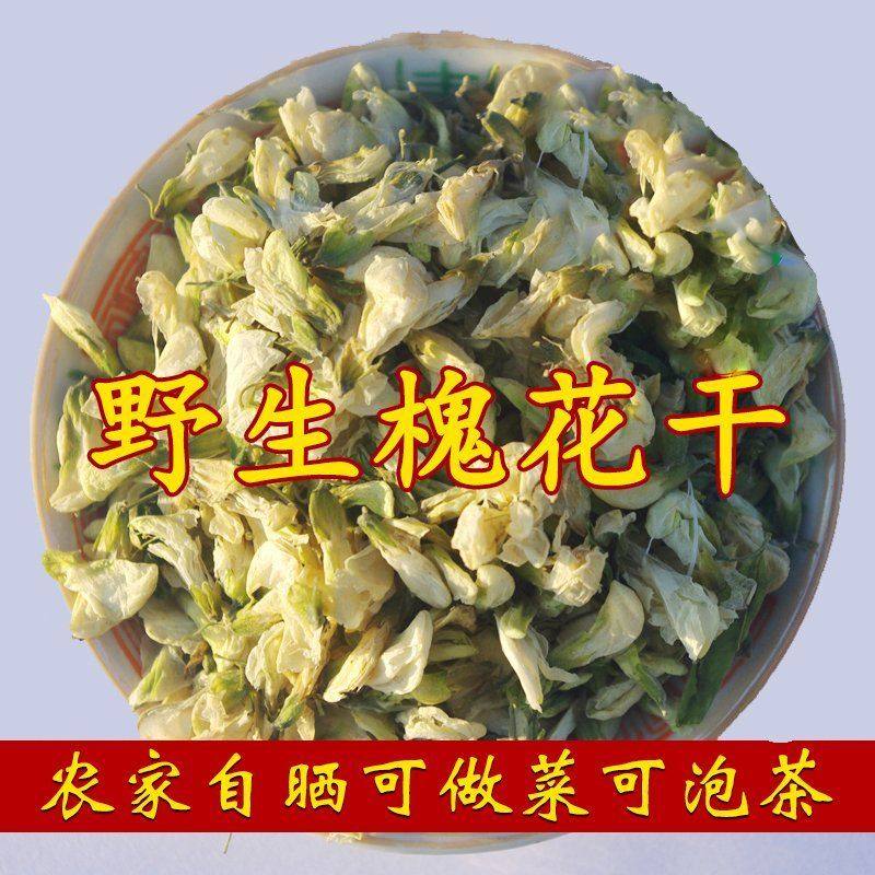 25年新货干槐花洋槐花干花野菜槐花蔬菜100g250g500g泡水做菜包子,水产肉类/新鲜蔬果/熟食,冷冻蔬菜,淘宝优惠券,粉丝福利购,淘宝优惠卷