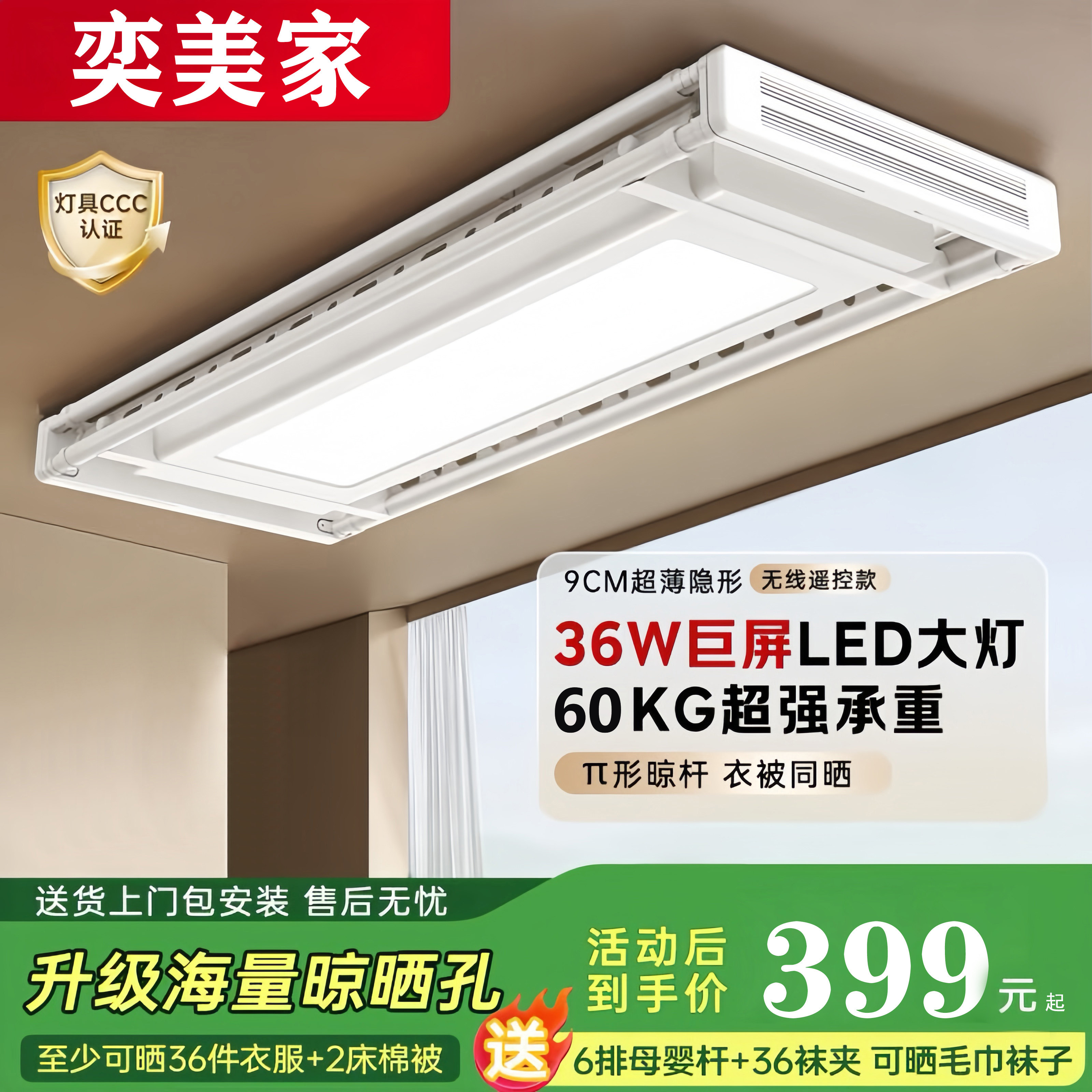 超薄电动晾衣架小爱智能隐形自动遥控升降阳台晒衣架家用凉衣杆