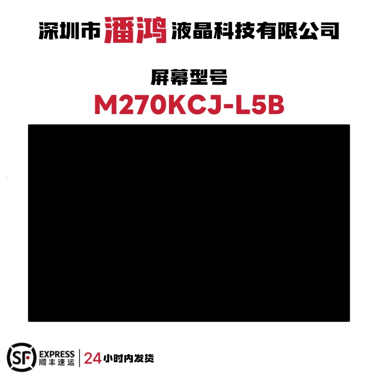 DELL/戴尔S2721DS显示器屏幕 MV270KCJ-L5B m270kcj-l5b 2K液晶屏图片