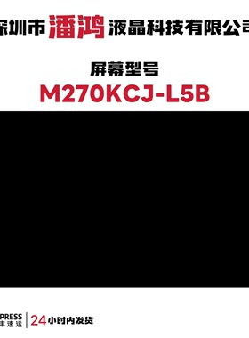 DELL/戴尔S2721DS显示器屏幕 MV270KCJ-L5B m270kcj-l5b 2K液晶屏