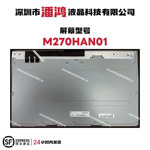 m270han01.7 m270han01.1 lm270wf2-ssf2 mv238fhm n20 p27i屏