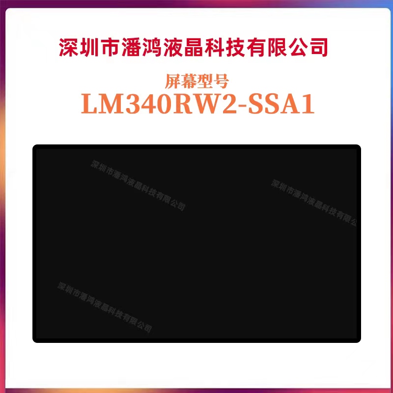 全新LG面板LM340RW2-SSA1 5K Nano IPS 3边无框 DIY显示器驱动板 电子元器件市场 LED模组 原图主图