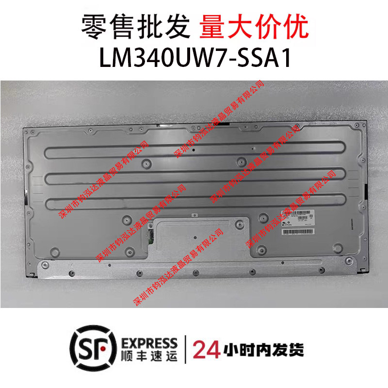 LG全新34寸4K液晶屏LM340UW7-SSA1/B1液晶模组显示器换屏维修用