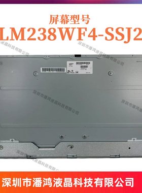 原装LM238WF4-SSF1 LM238WF4-SSH1 LM238WF4-SSJ2 LM238WF4-SSP1