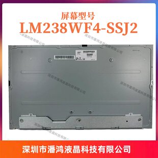 原装LM238WF4-SSF1 LM238WF4-SSH1 LM238WF4-SSJ2 LM238WF4-SSP1