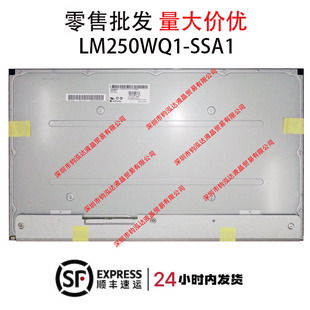 2518D LG全新LM250WQ1 U2520DR SSA1液晶屏幕U2515H