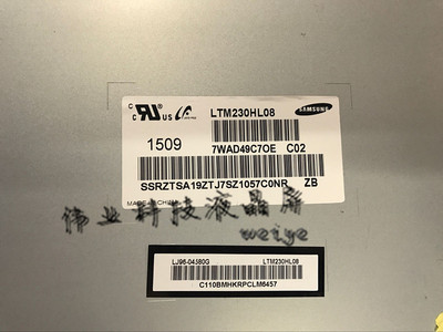 戴尔2350-D2938T HP 23 LTM230HL07 08 全新联想一体机液晶屏幕