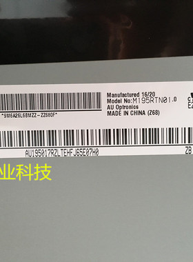 全新联想M195RTN01.0 .1M195XTN01.0C260 C360 C365 S2000 液晶屏