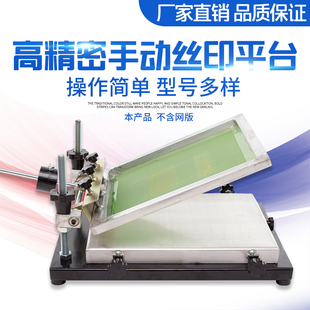 丝网印刷手印工作台  加厚纯铝印台 PCB 锡膏印刷 手印钢网贴片台