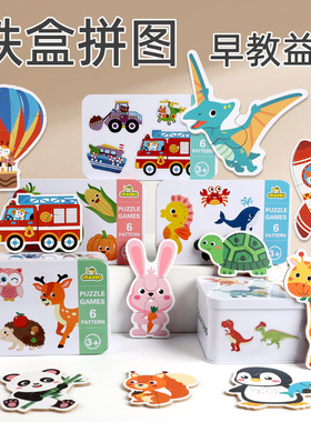 儿启蒙配对拼图宝宝1岁2岁益智早教儿童卡片玩具水果动物早教启蒙