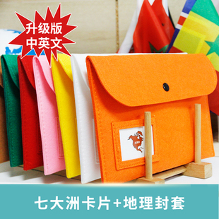 蒙台梭利 世界地理封套训练 幼儿园语言区中文卡片七大洲主题卡片