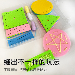 蒙氏2岁宝宝diy缝工板幼儿园入门缝缝乐穿针引线材料编制刺绣玩具