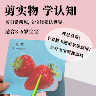 儿童认知剪纸手工蒙氏幼儿园3岁6岁幼儿剪纸套装 diy制作材料包