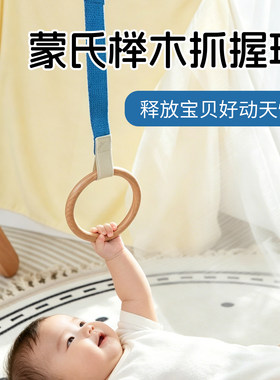 蒙氏拉环吊环婴儿榉木蒙氏健身架挂件新生儿宝宝抓握早教抓握玩具