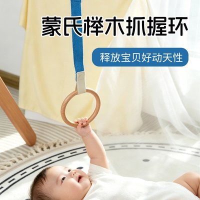 蒙氏拉环吊环婴儿榉木蒙氏健身架挂件新生儿宝宝抓握早教抓握玩具