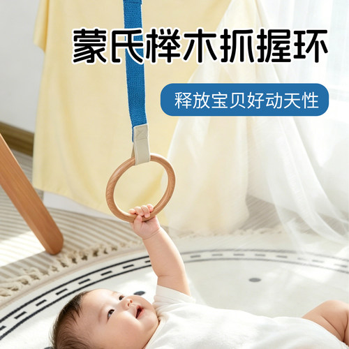 蒙氏拉环吊环婴儿榉木蒙氏健身架挂件新生儿宝宝抓握早教抓握玩具