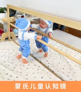 蒙氏认知镜蒙台梭利扶手幼儿园学步婴儿益智托育园教具大号1.5米