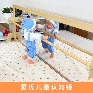 蒙氏认知镜蒙台梭利扶手幼儿园学步婴儿益智托育园教具大号1.5米