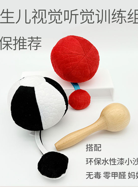 婴儿红色球手抓球抚触球追视感统训练可啃咬3-6个月追听布艺玩具