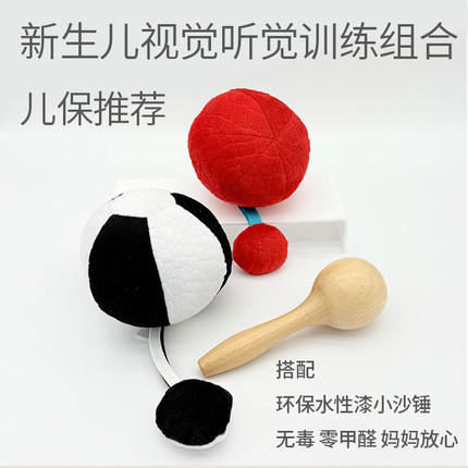 婴儿红色球手抓球抚触球追视感统训练可啃咬3-6个月追听布艺玩具