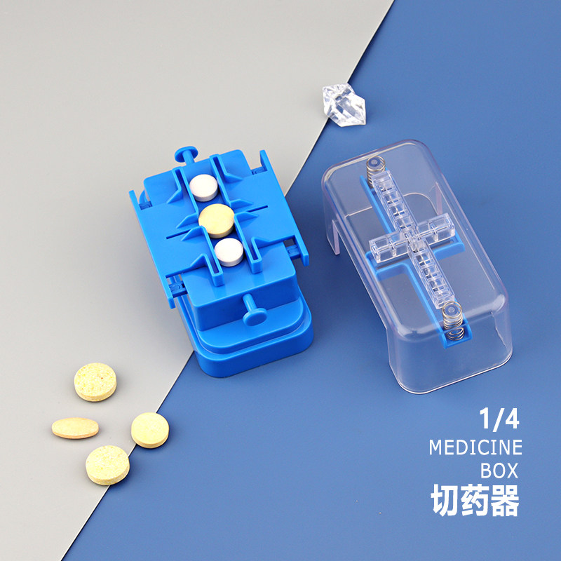 切药器4分切药片神器药品分割器掰薬剪药二分之一便携切药分药器