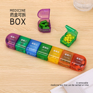 一周七天可拆星期药物药品分装 老人吃药提醒随身便携大容量药盒子