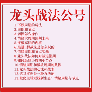 妖股是如何抱团的市场大局观大周期框架量化主导短线新生态