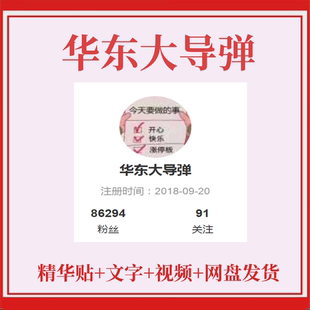 华东大导弹著名游资实盘交割单悟道复盘图解交易模式百万杯心得