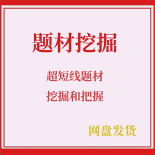 龙头情绪周期热点板块题材挖掘启动轮换节奏把握股票战法资料教程