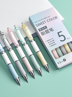 果冻色按动笔简约莫兰迪中性笔学生大容量刷题0.5办公签字考试笔