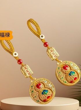 创意平安葫芦沙金钥匙扣汽车钥匙挂饰挂件男女款式福禄礼品钥匙链