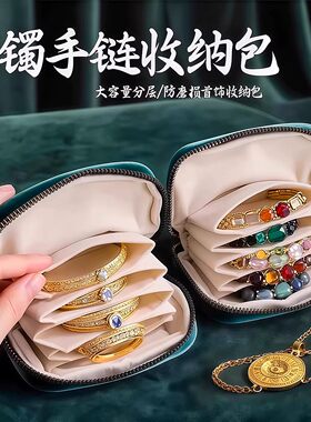 高档分层拉链便携首饰收纳包