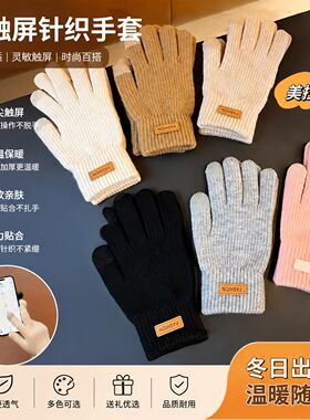 针织保暖触屏骑行户外手套