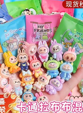卡通拉布布盲袋惊喜可爱树脂配饰创意礼品儿童礼物摆件配件