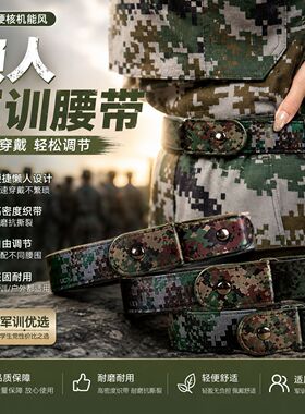 军训隐形松紧腰带大改小