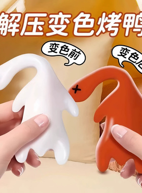 变色烤鸭车载后视镜挂件网红