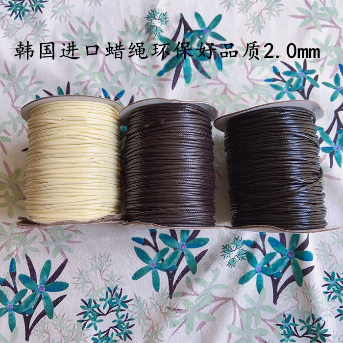 手工DIY束口袋绳挂饰绳子进口韩国蜡线 环保蜡绳 DIY线材 2.0mm