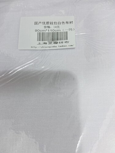 手工DIY拼布刺绣包包抱枕服装辅料国产白色布衬