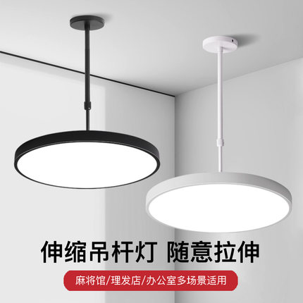 led圆形吊灯超亮美发理发店铺商用专用餐厅棋牌室伸缩简约幼儿园