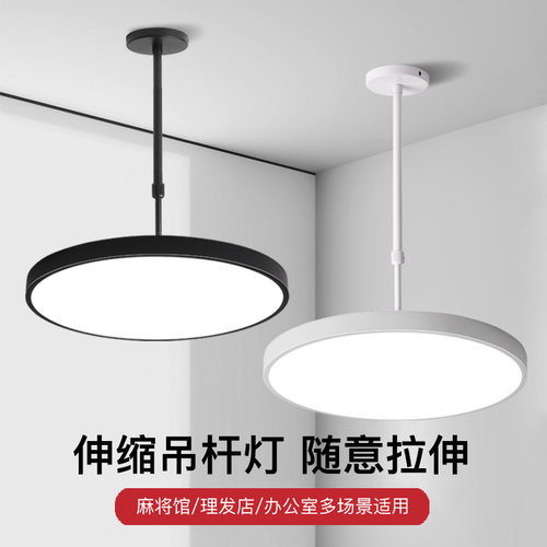 led圆形吊灯超亮美发理发店铺商用专用餐厅棋牌室伸缩简约幼儿园
