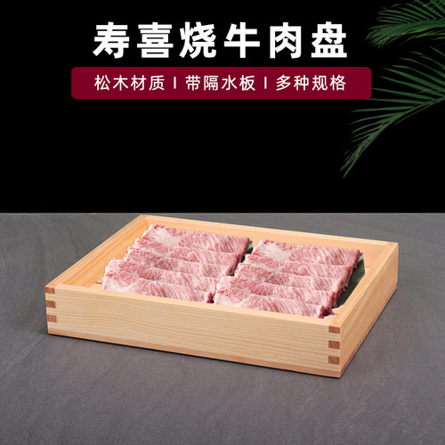 松木大众长方形日式8寿喜烧木盘