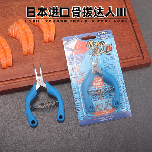 三文鱼拔骨工具鱼骨拔鸡毛夹