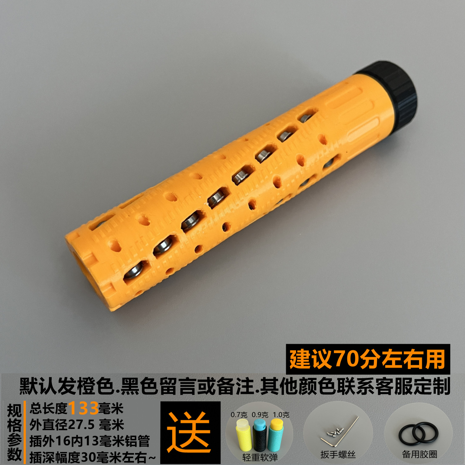 Nerf短软弹螺杆组合精准轴承管超低阻高低速分CNC消管鱼线管