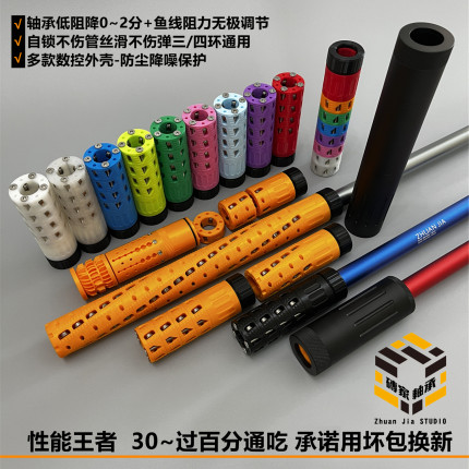 砖家Nerf短软弹螺杆组合精准轴承管超低阻高低速分CNC消管鱼线管