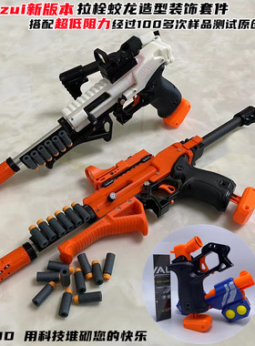 nerf软弹枪山叶短弹套件折叠后托