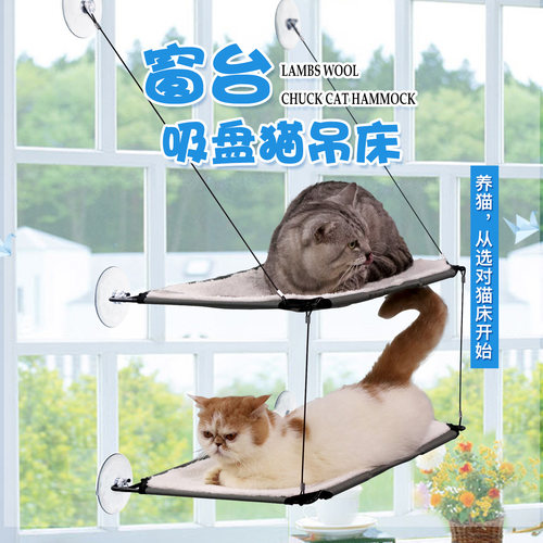 美国KH猫吊床猫咪吸盘