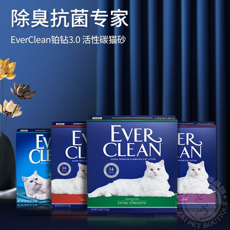 美国EverClean铂钻猫砂清香低过敏膨润土矿砂25磅结团除臭低尘