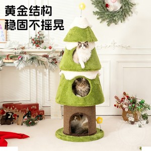 圣诞树猫爬架子猫窝猫树