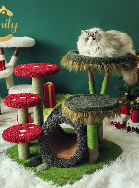 camily蘑菇丛林猫爬架猫屋猫窝猫树猫跳台玩具猫抓板猫抓柱架子
