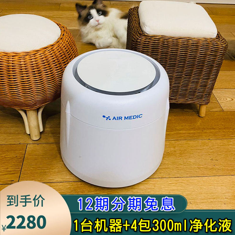 现货秒发airmedic宠物空气净化器除臭杀菌异味甲醛加湿净化机